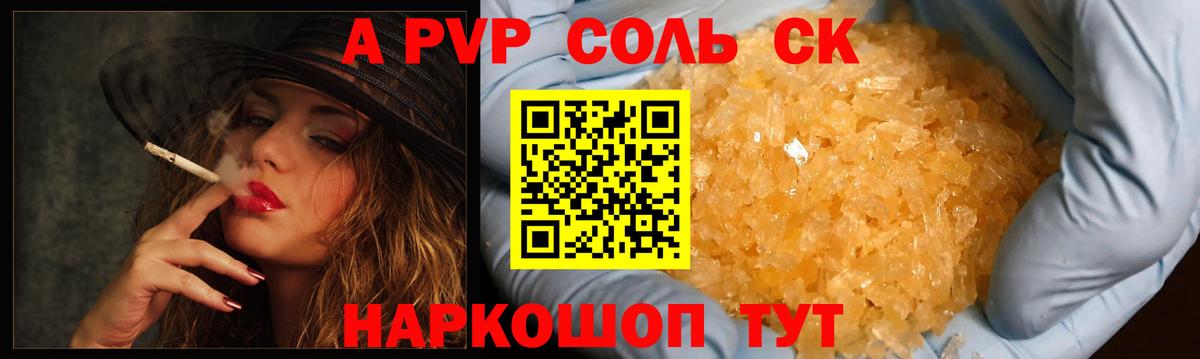 Alpha-PVP VHQ Избербаш