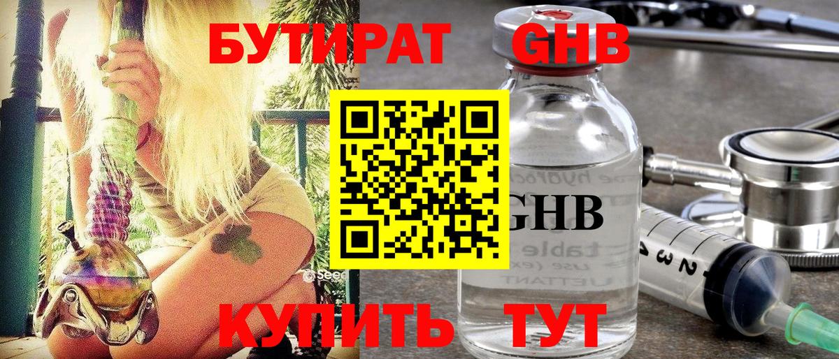 Бутират буратино  Вход с VPN  Избербаш 