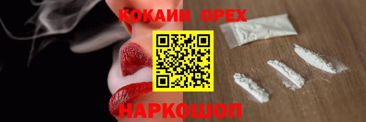 Кокаин  COCAIN 99%  Вход с VPN  КОКАИН 99%  Избербаш 
