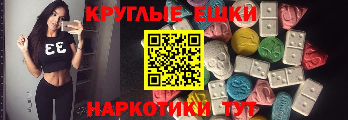 Экстази  Экстази 300 mg  Вход с VPN  Избербаш  Ecstasy ешки 