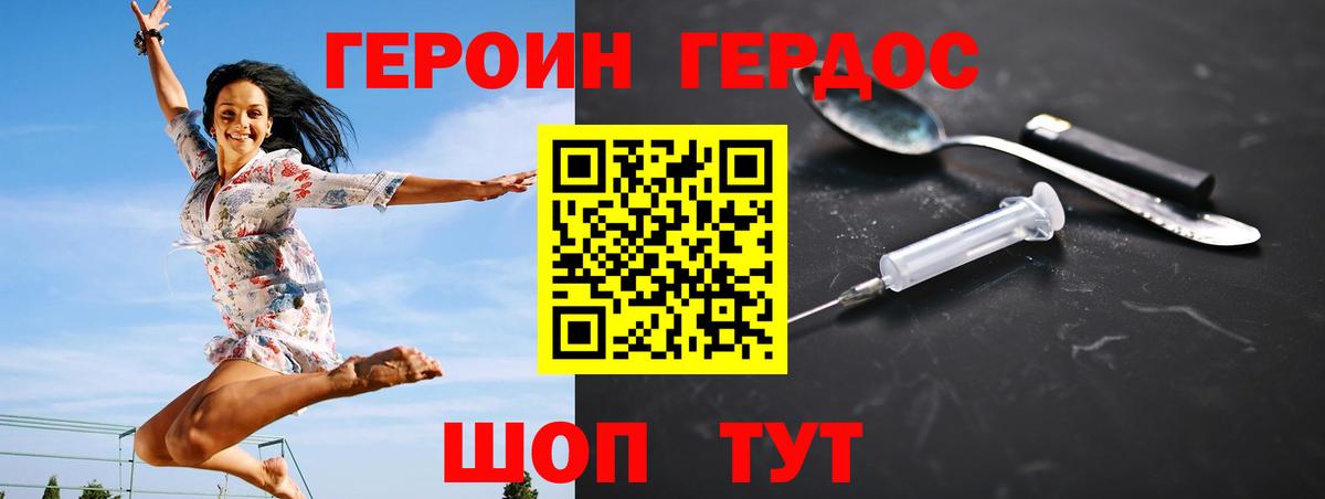 ГЕРОИН белый Избербаш