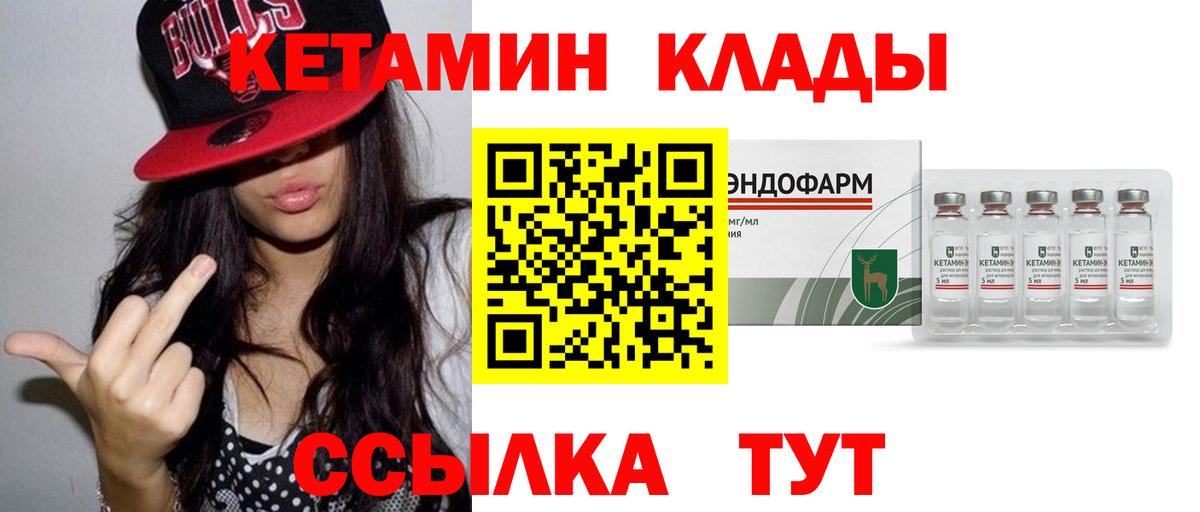Избербаш  Кетамин VHQ  мориарти Telegram  Вход с VPN 