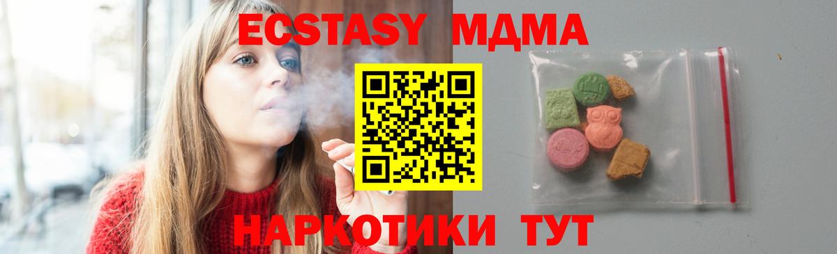 Избербаш  МДМА молли  MDMA crystal  MDMA  Вход с VPN 