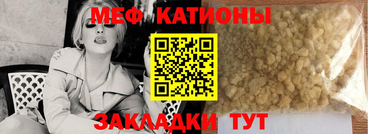 Мефедрон  МЯУ-МЯУ кристаллы  Вход с VPN  Избербаш  МЕФ mephedrone 
