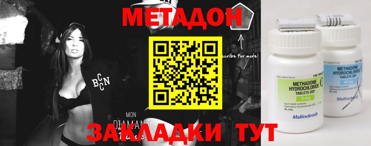 Избербаш  МЕТАДОН мёд  Вход с VPN 