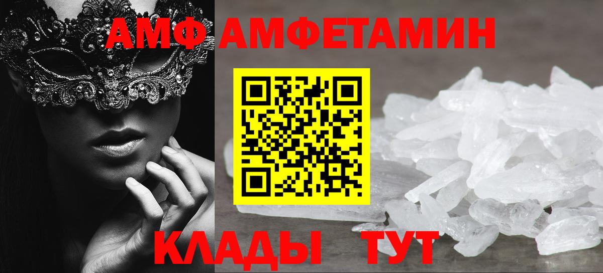 Избербаш  Первитин кристалл  Вход с VPN 