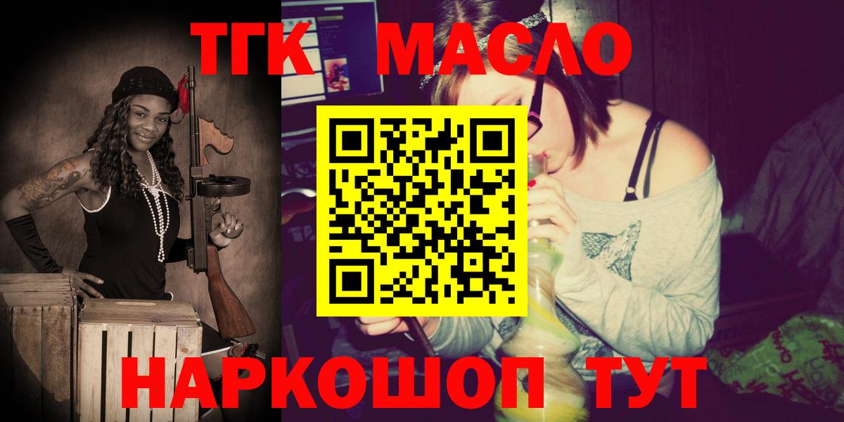 ТГК вейп с тгк  Вход с VPN  Избербаш 